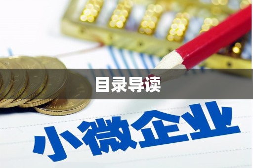塔什库尔干塔吉克目录导读