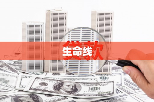 塔什库尔干塔吉克生命线