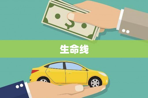 塔什库尔干塔吉克生命线