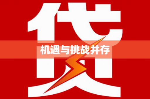 塔什库尔干塔吉克机遇与挑战并存
