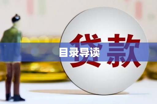 塔什库尔干塔吉克目录导读